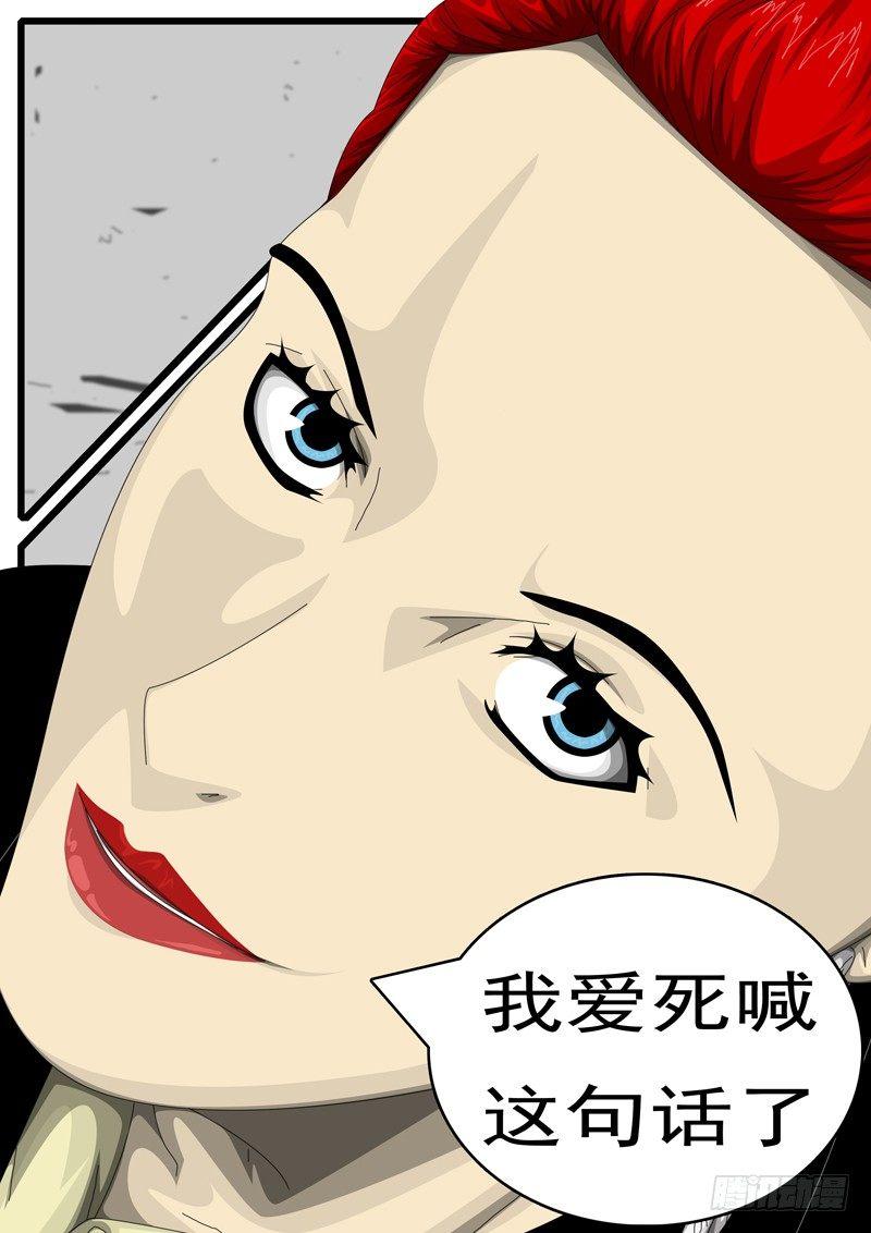 《world game》第244天 第12小时09分 第4页