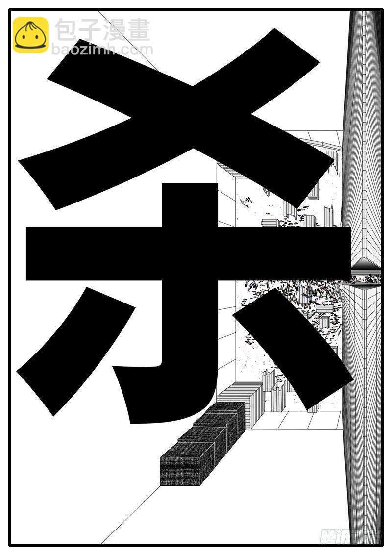 《world game》第244天 第12小时09分 第6页