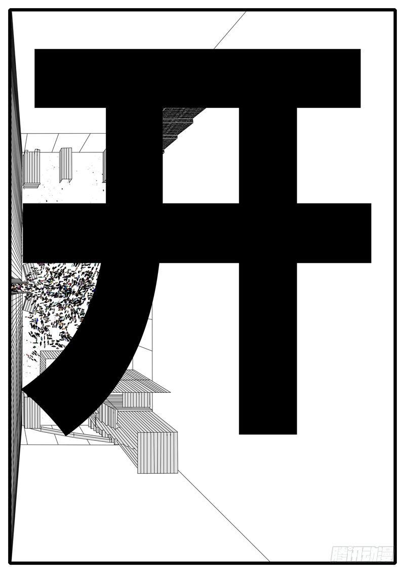 《world game》第244天 第12小时09分 第7页
