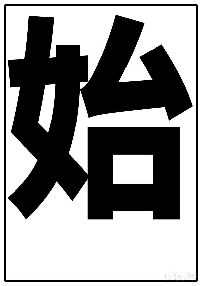 《world game》第244天 第12小时09分 第8页