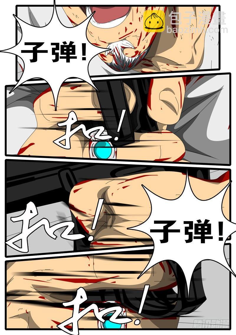 《world game》第244天 第11小时19分 第7页