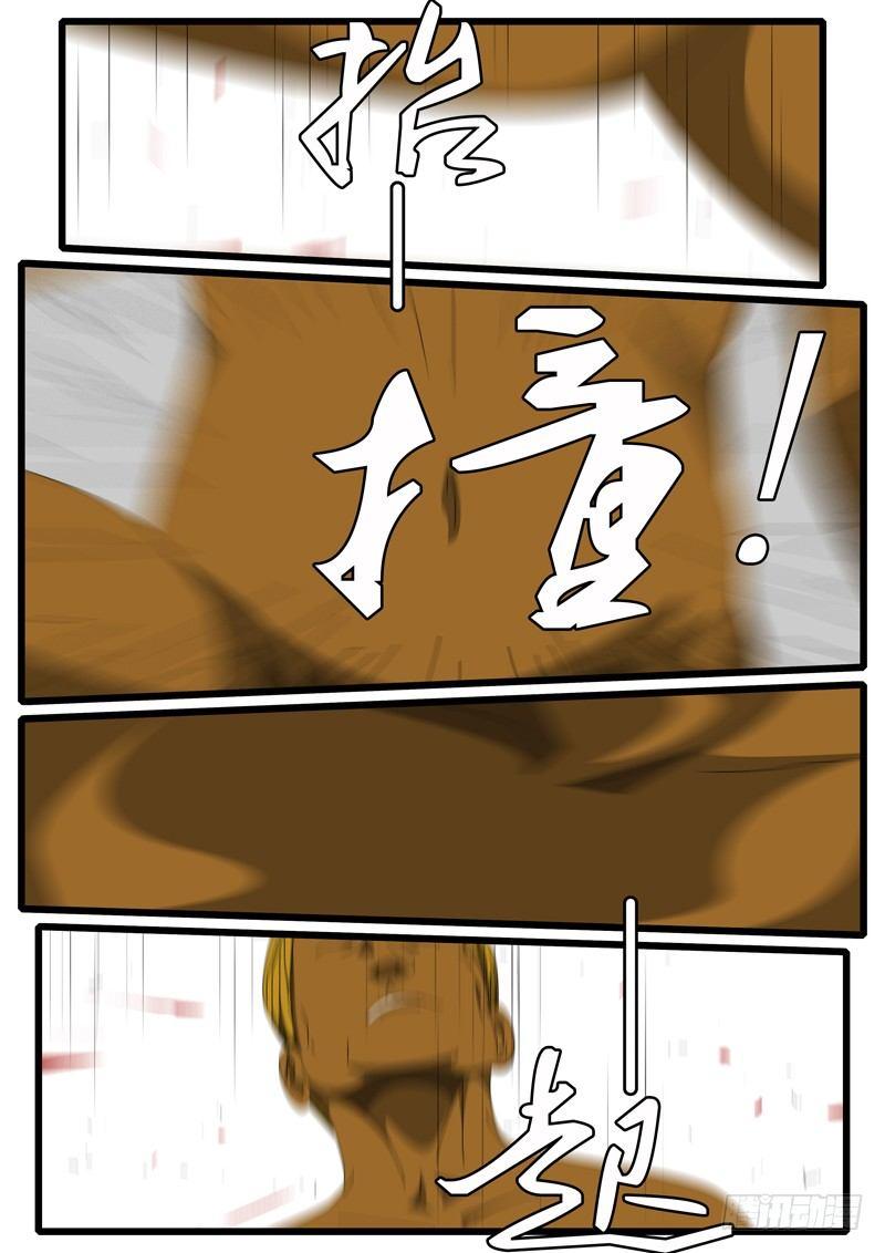 《world game》第244天 第13小时06分 第4页
