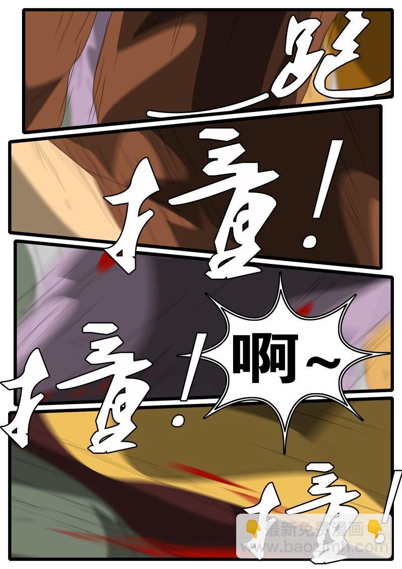 《world game》第244天 第13小时19分 第5页