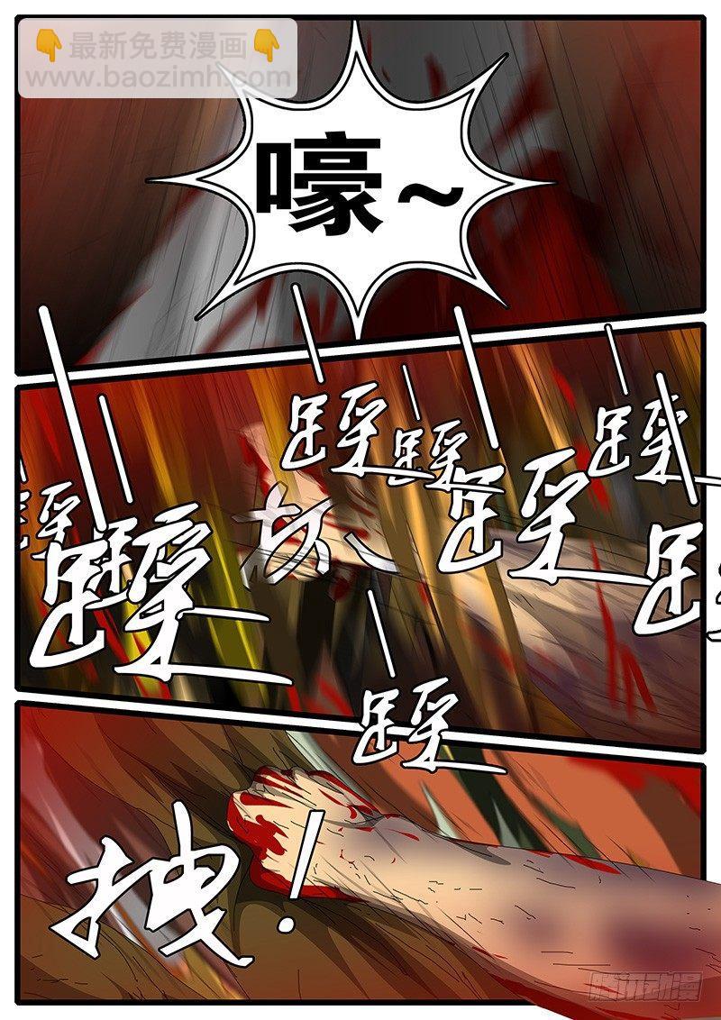 《world game》第244天 第13小时19分 第7页