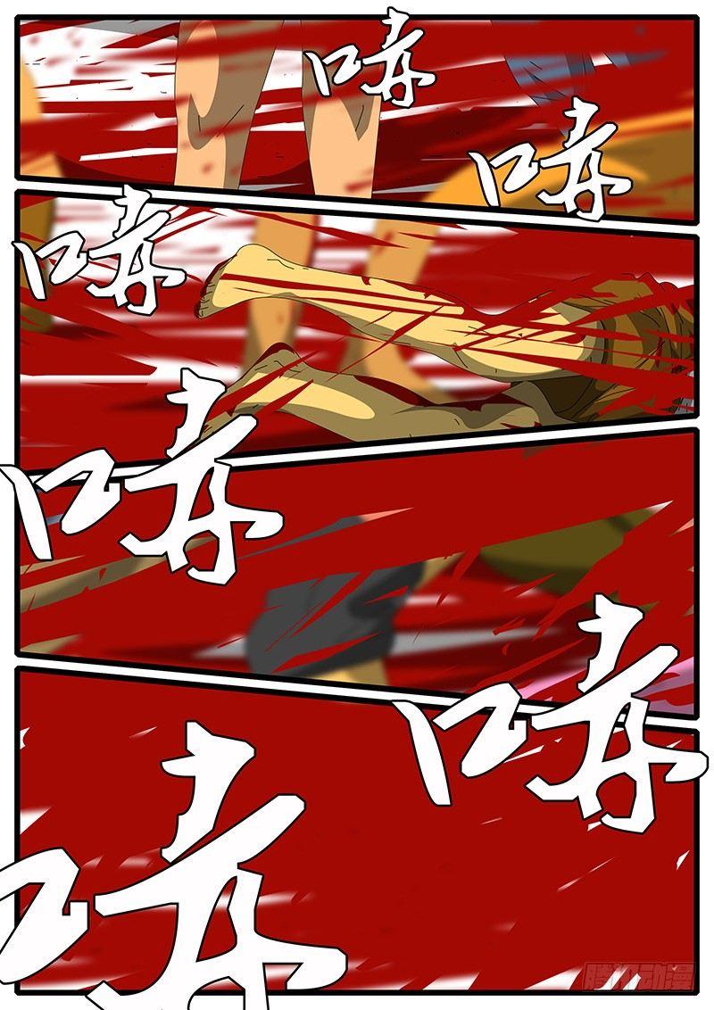 《world game》第244天 第13小时48分 第8页