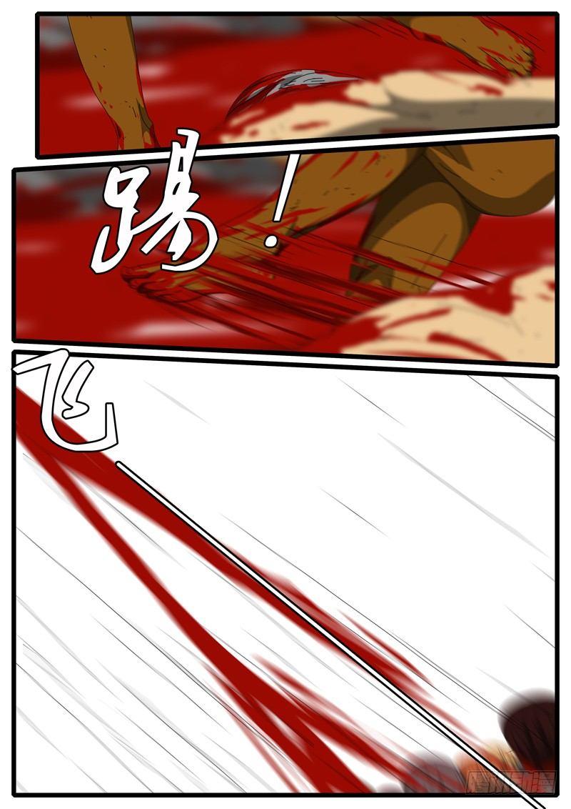 《world game》第244天 第14小时46分 第2页