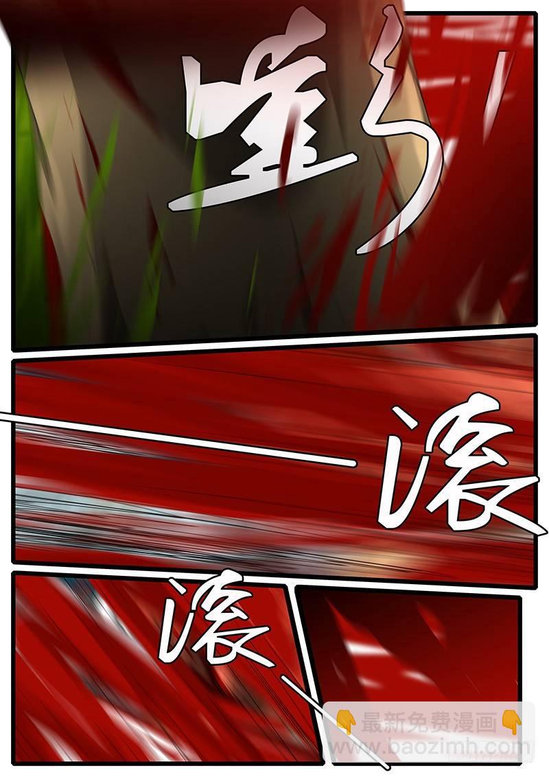 《world game》第244天 第14小时13分 第7页