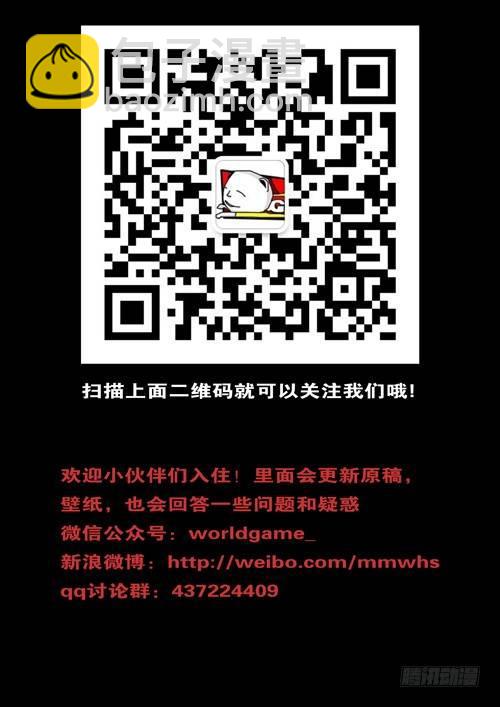《world game》第247天 第2小时12分 第10页