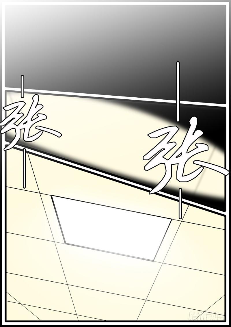 《world game》第247天 第2小时12分 第1页