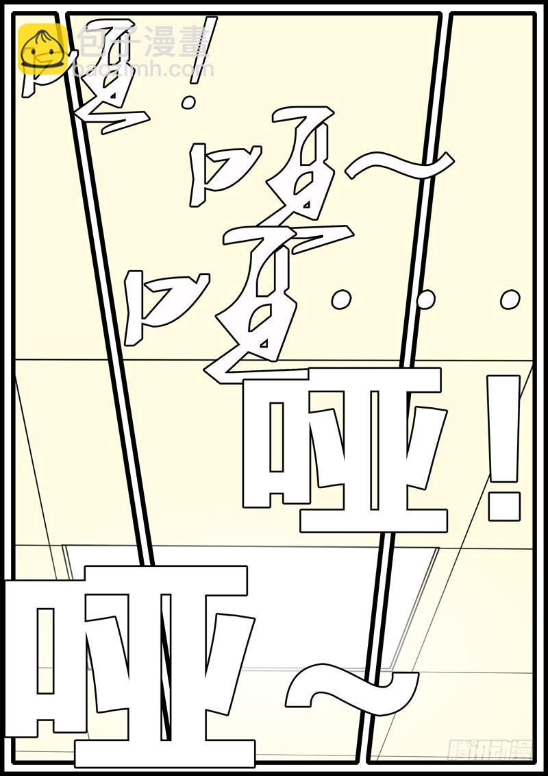 《world game》第247天 第2小时12分 第4页