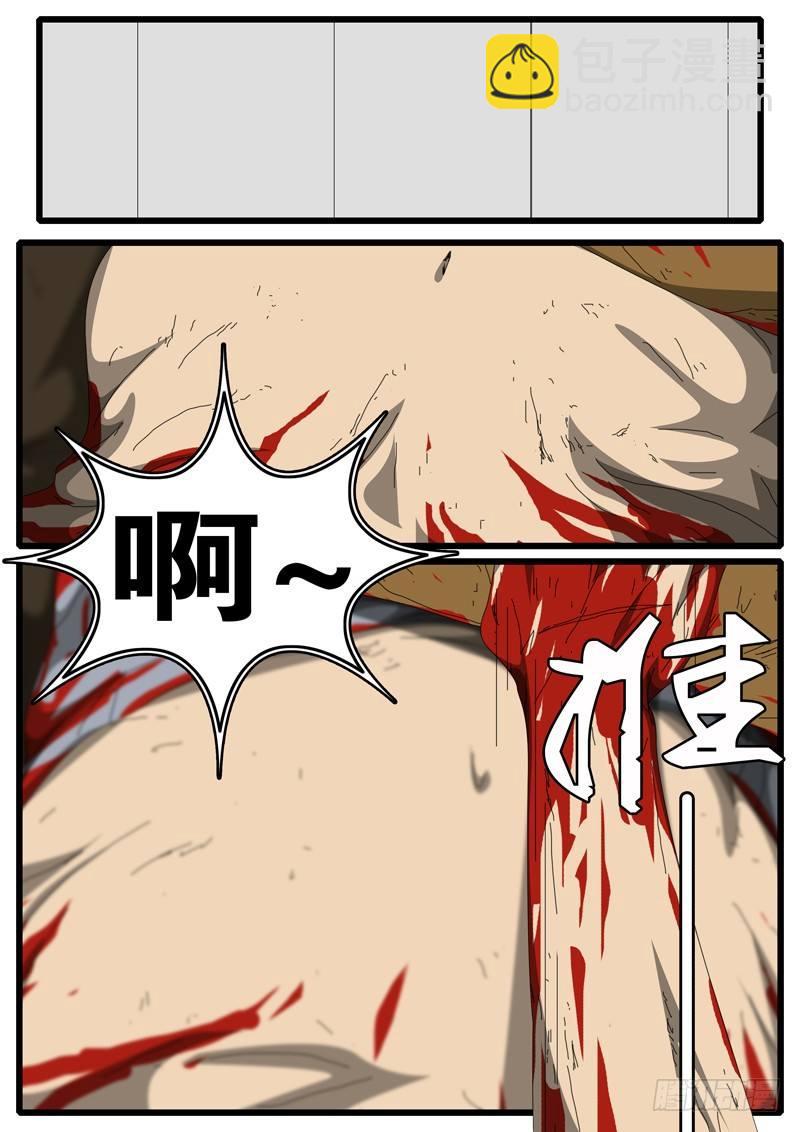 《world game》第247天 第3小时03分 第4页