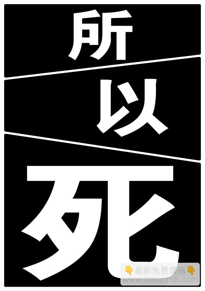 《world game》第252天 第11小时58分 第6页