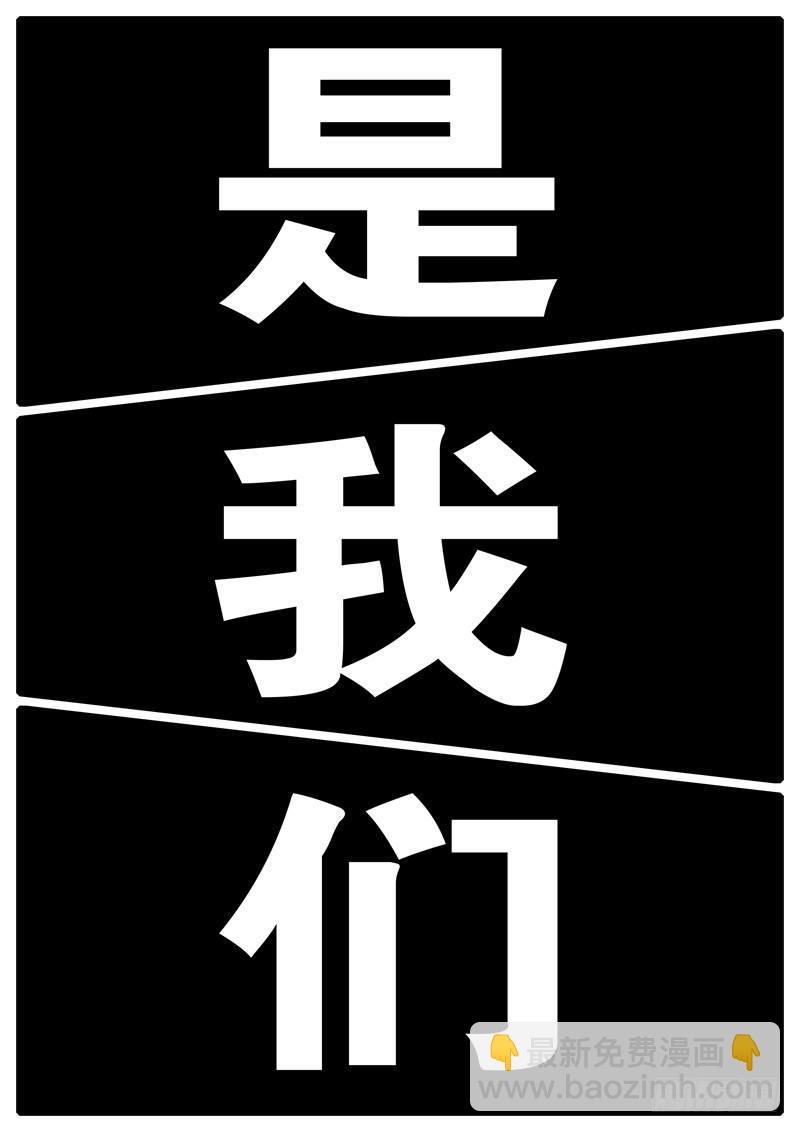《world game》第252天 第11小时58分 第7页