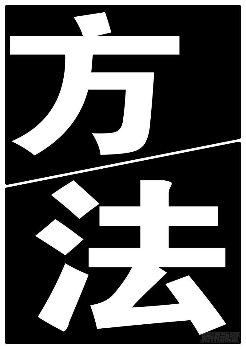 《world game》第252天 第11小时58分 第9页