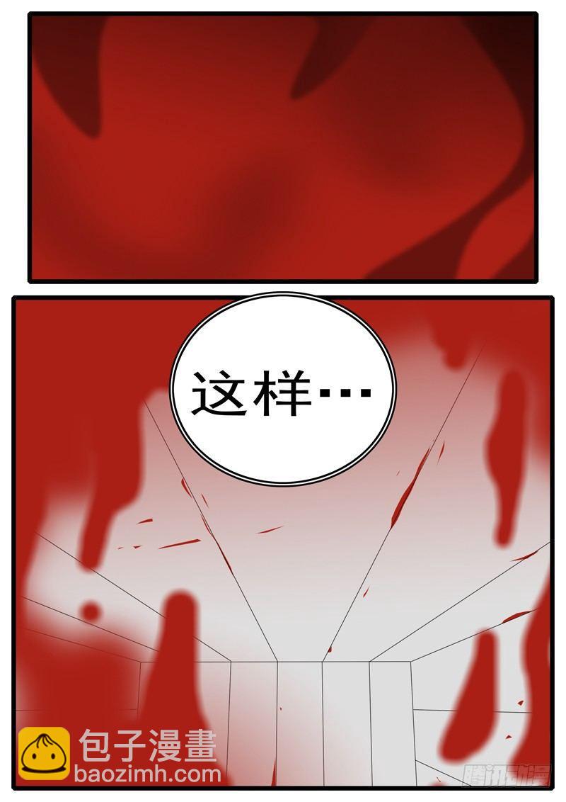 《world game》第265天 第16小时02分 第5页