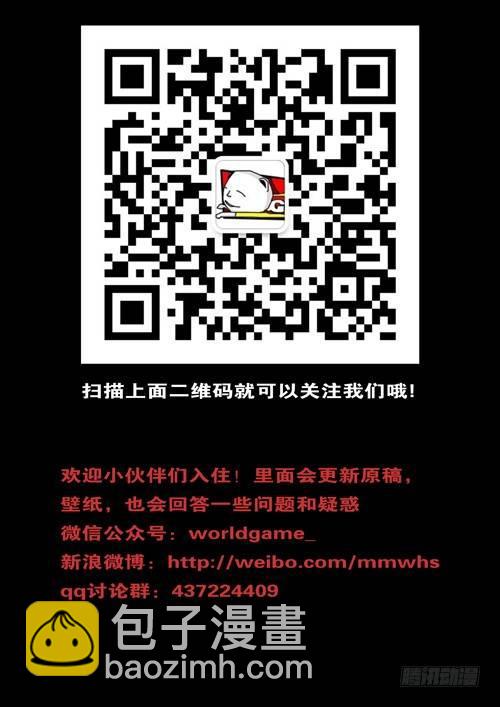 《world game》第265天 第16小时02分 第9页
