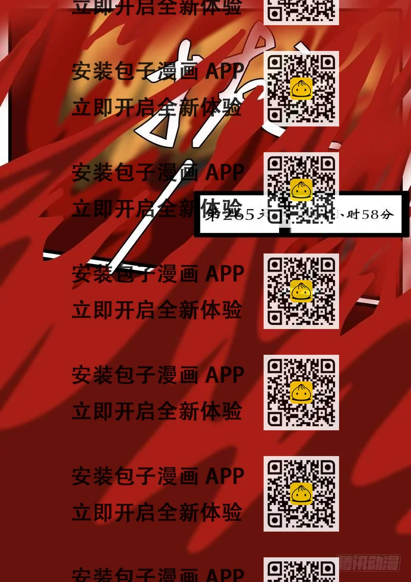 《world game》第263天 第19小时16分 第2页