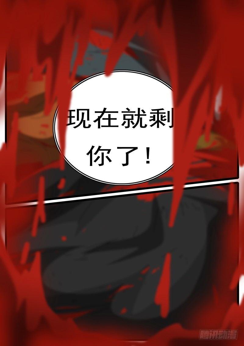 《world game》第263天 第19小时16分 第4页