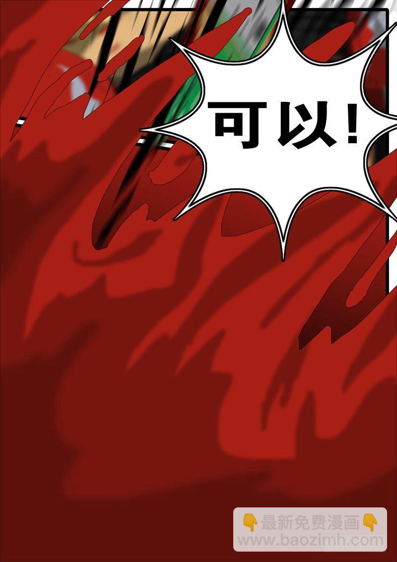 《world game》第252天 第1小时14分 第8页