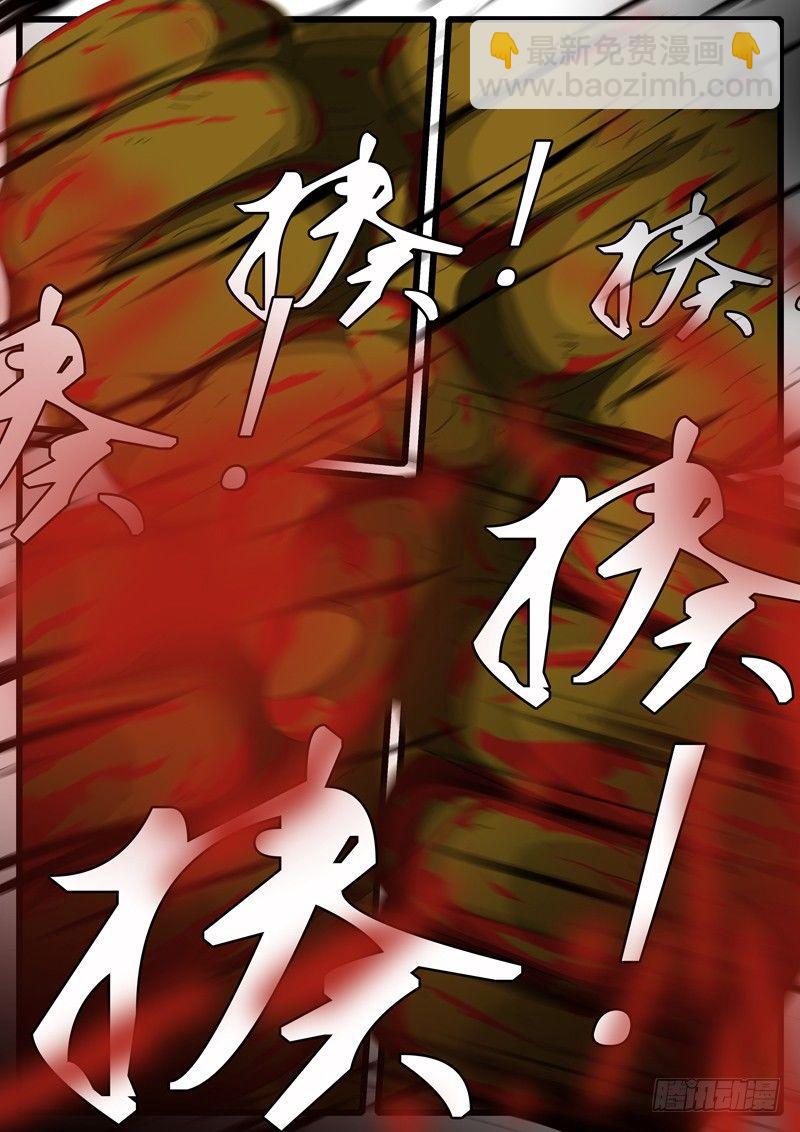 《world game》第265天 第15小时51分 第3页