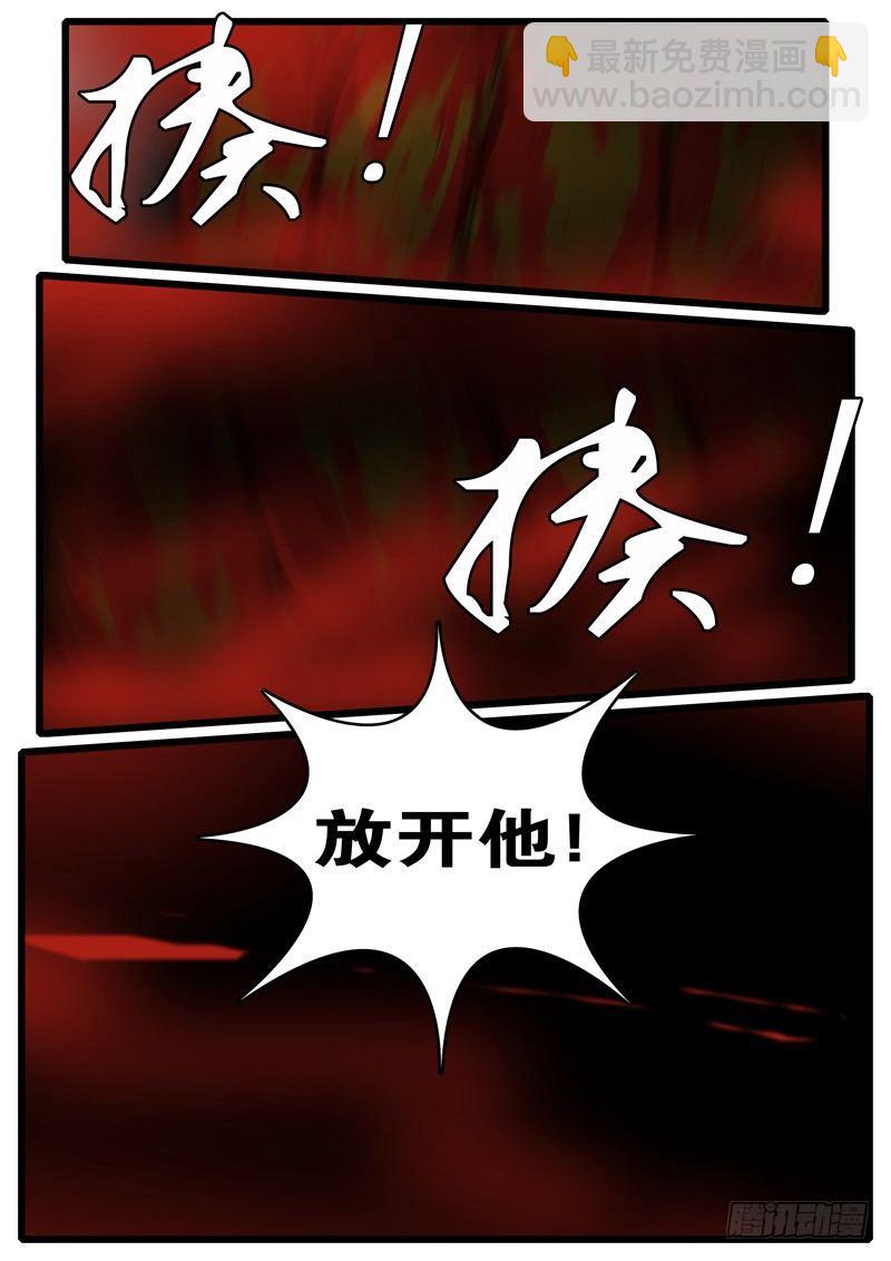 《world game》第265天 第15小时51分 第4页
