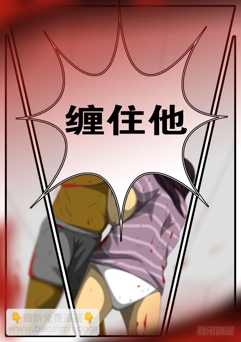 《world game》第265天 第15小时51分 第6页