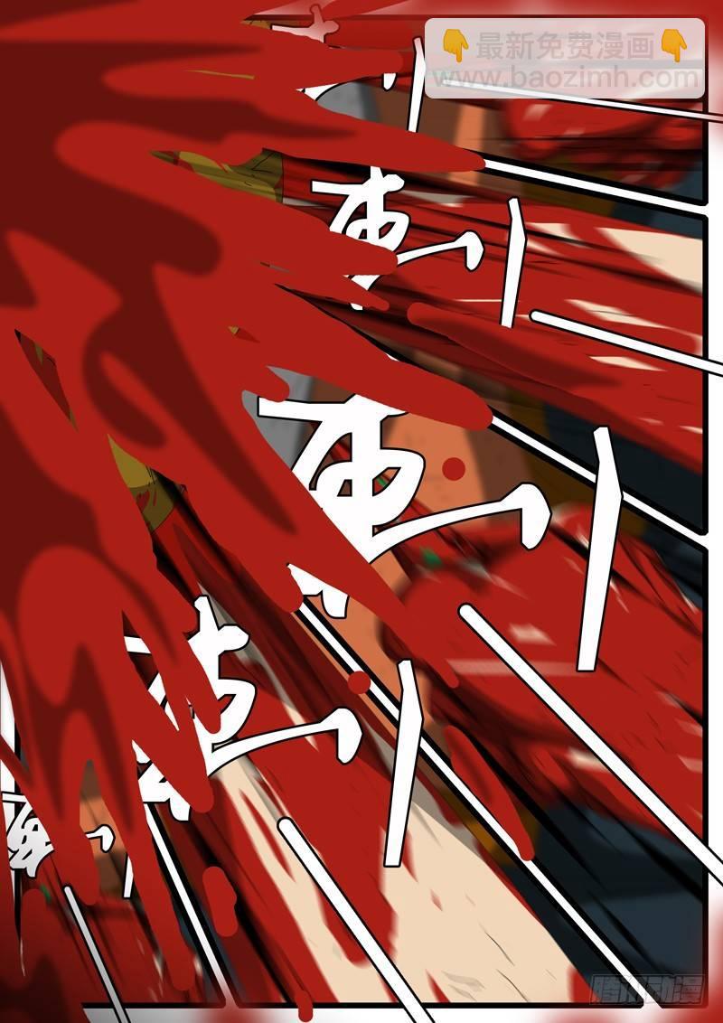 《world game》第265天 第15小时51分 第8页