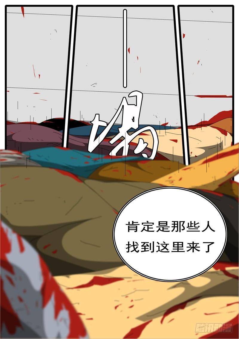 《world game》第283天 第23小时14分 第2页