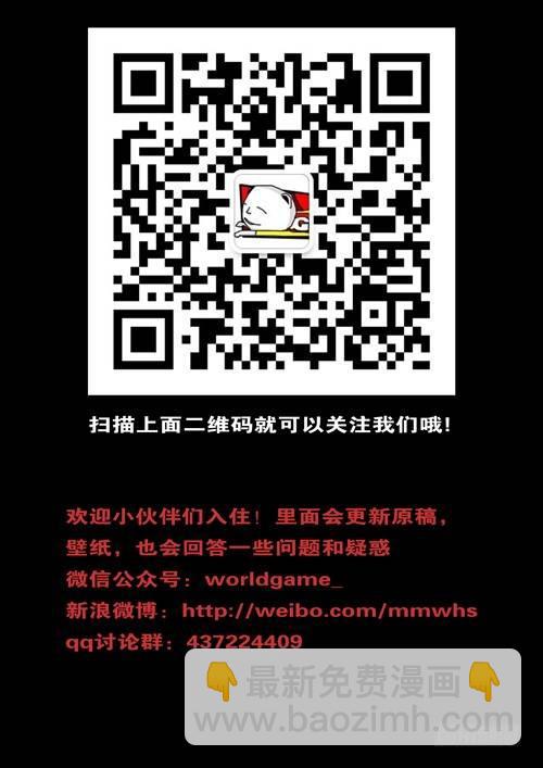 《world game》第284天 第1小时59分 第9页