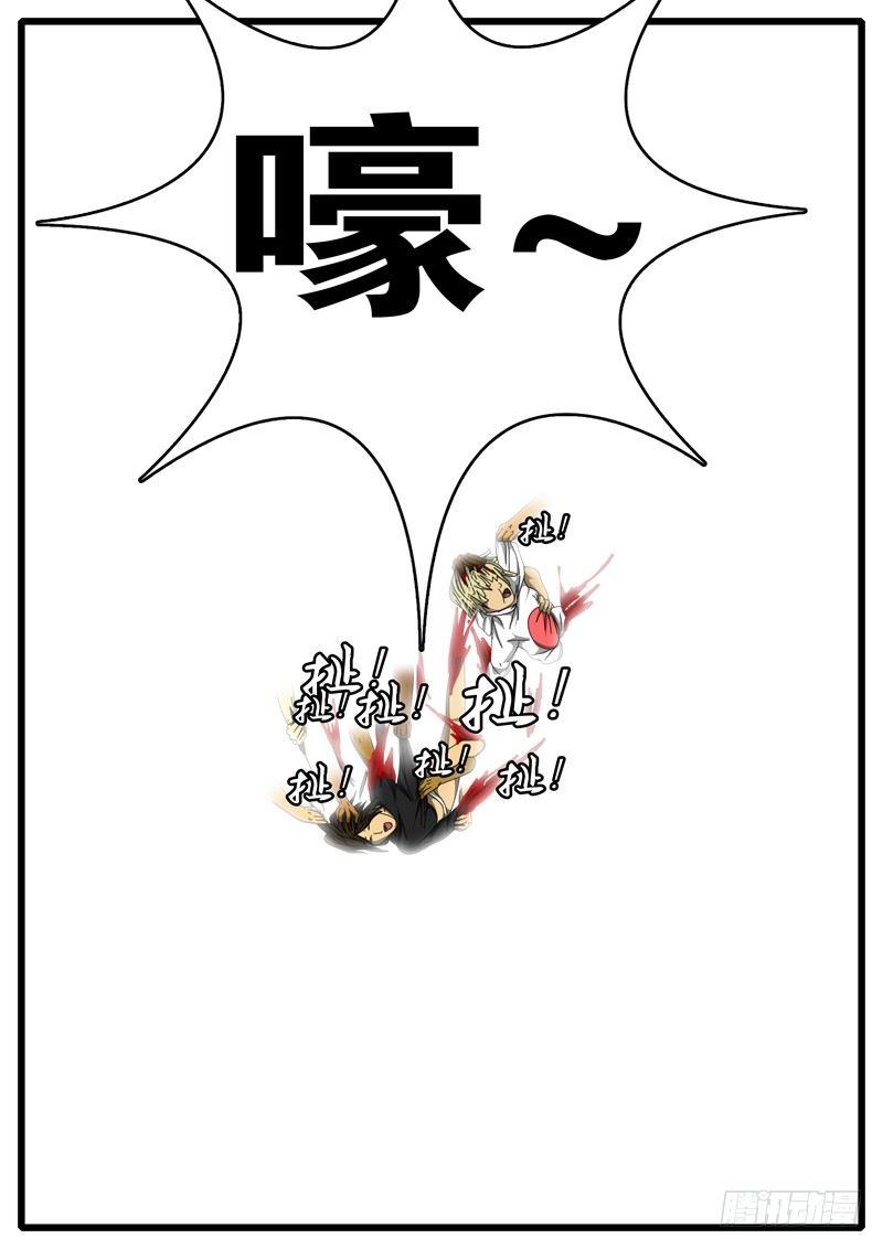 《world game》第284天 第3小时23分 第8页