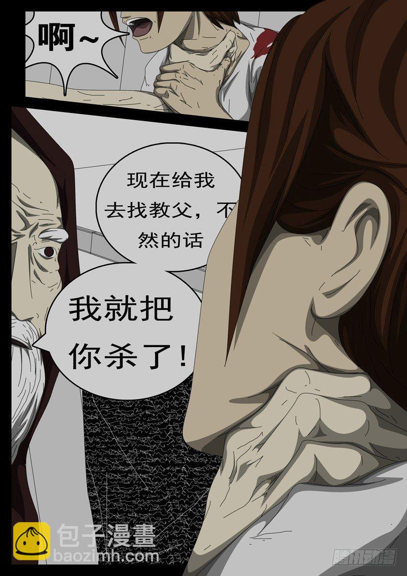 《world game》第284天 第4小时23分 第8页