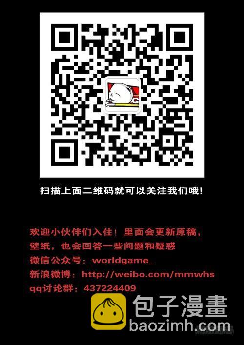 《world game》第284天 第4小时11分 第10页