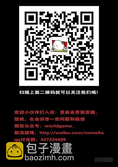 《world game》第284天 第3小时38分 第9页