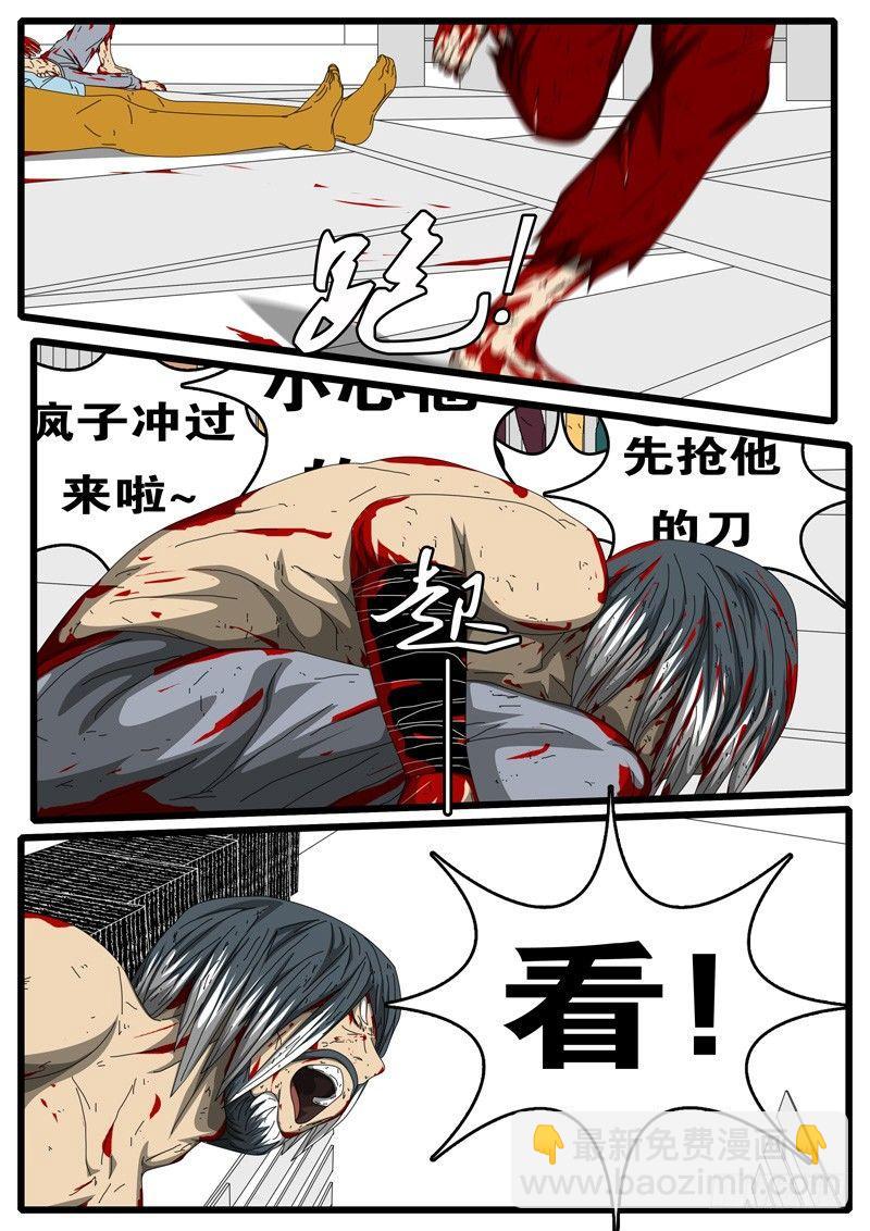 《world game》第284天 第4小时59分 第5页