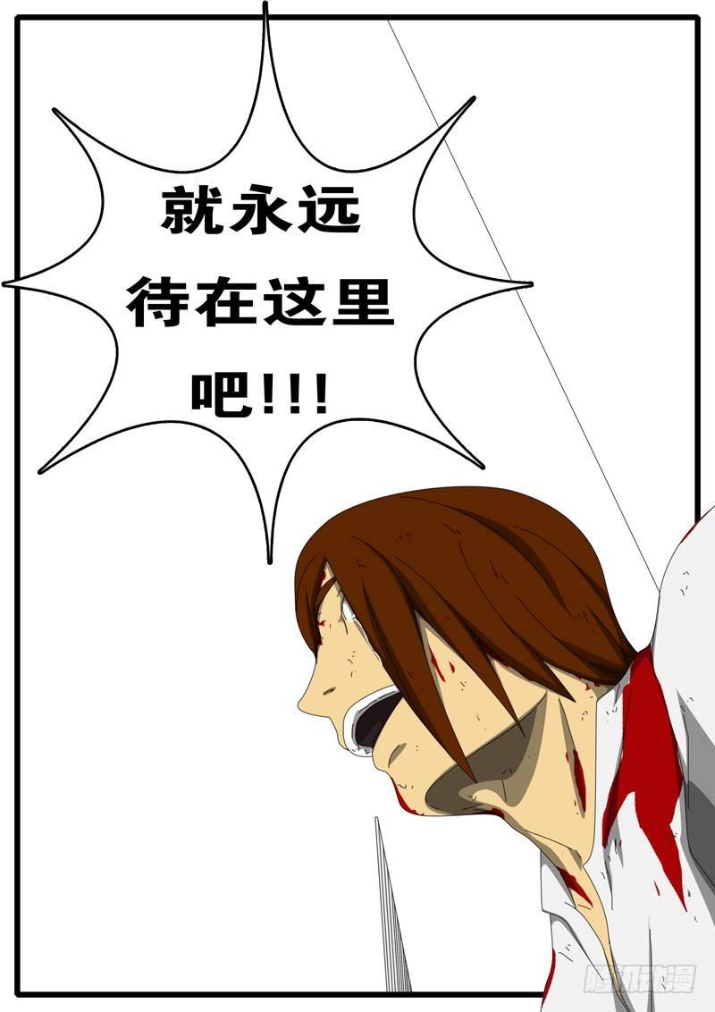 《world game》第284天 第4小时46分 第2页