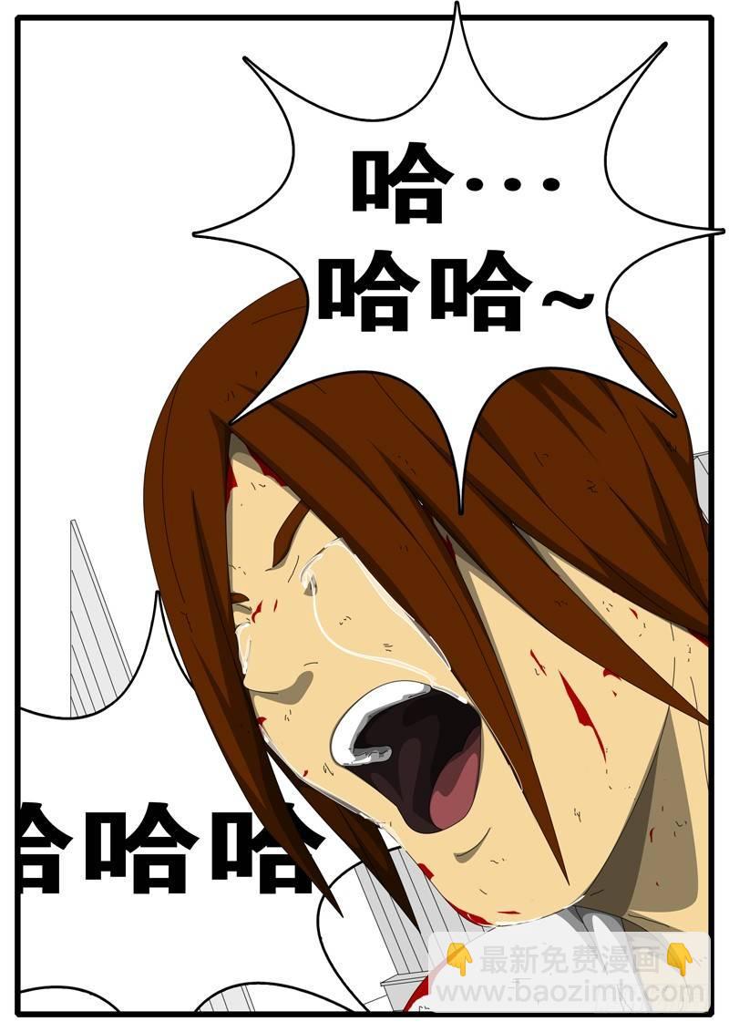 《world game》第284天 第4小时46分 第3页