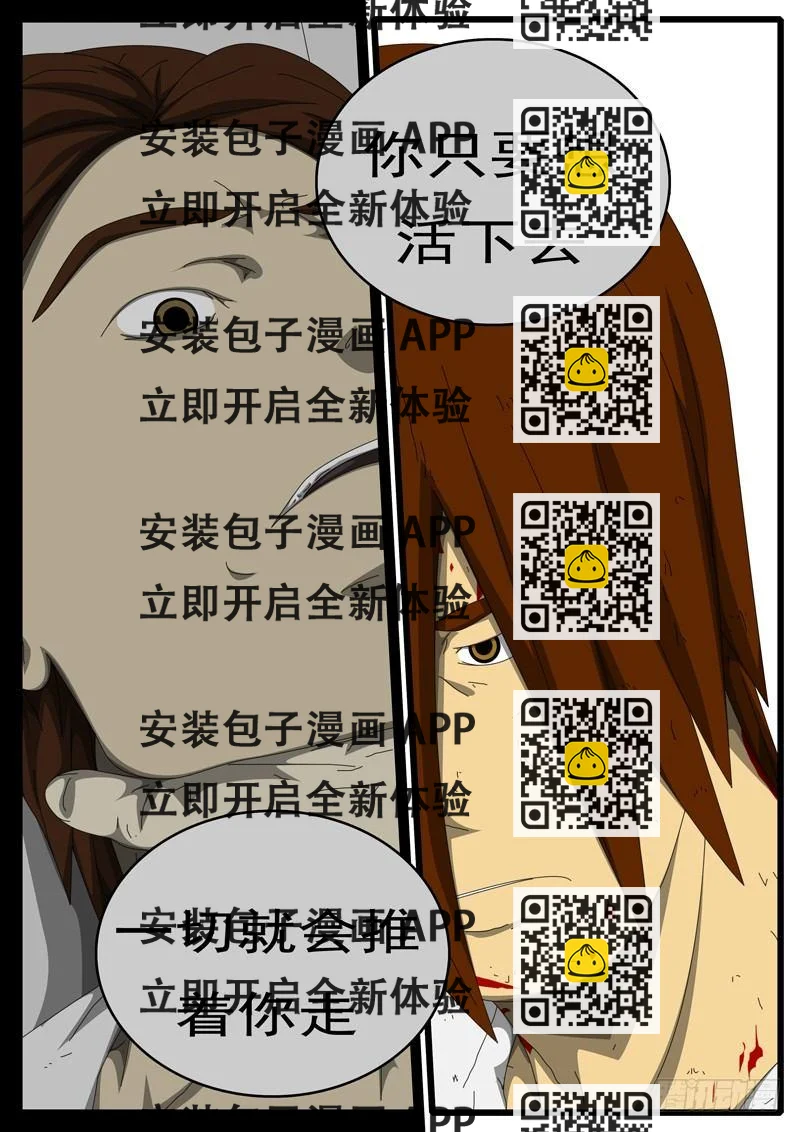 《world game》第284天 第4小时27分 第2页