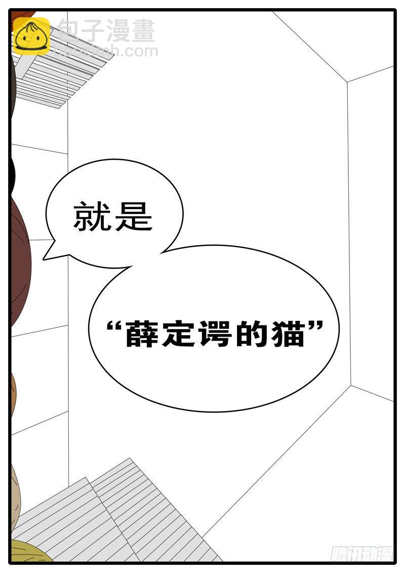 《world game》第284天 第11小时25分 第8页