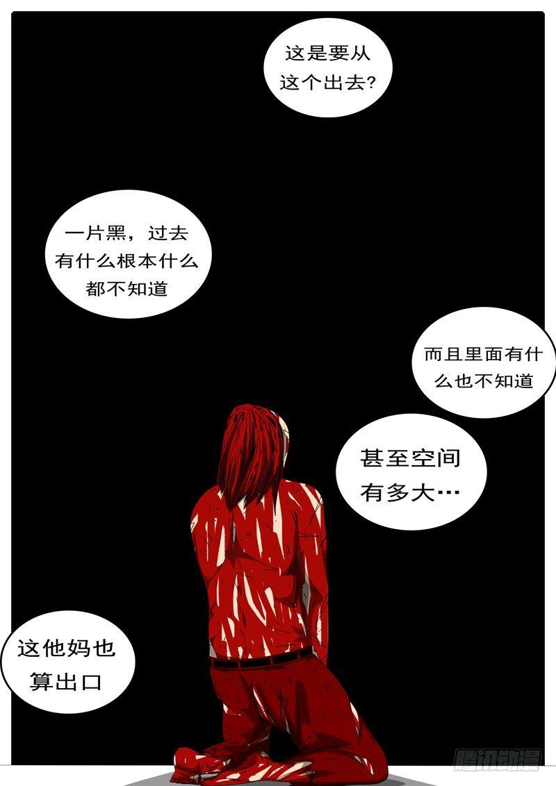 《world game》第284天 第22小时32分 第3页
