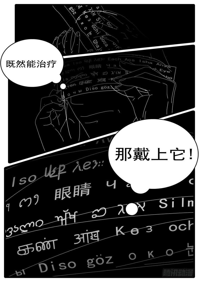 《world game》第285天 第13小时18分 第8页