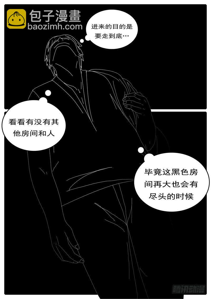 《world game》第285天 第13小时12分 第2页