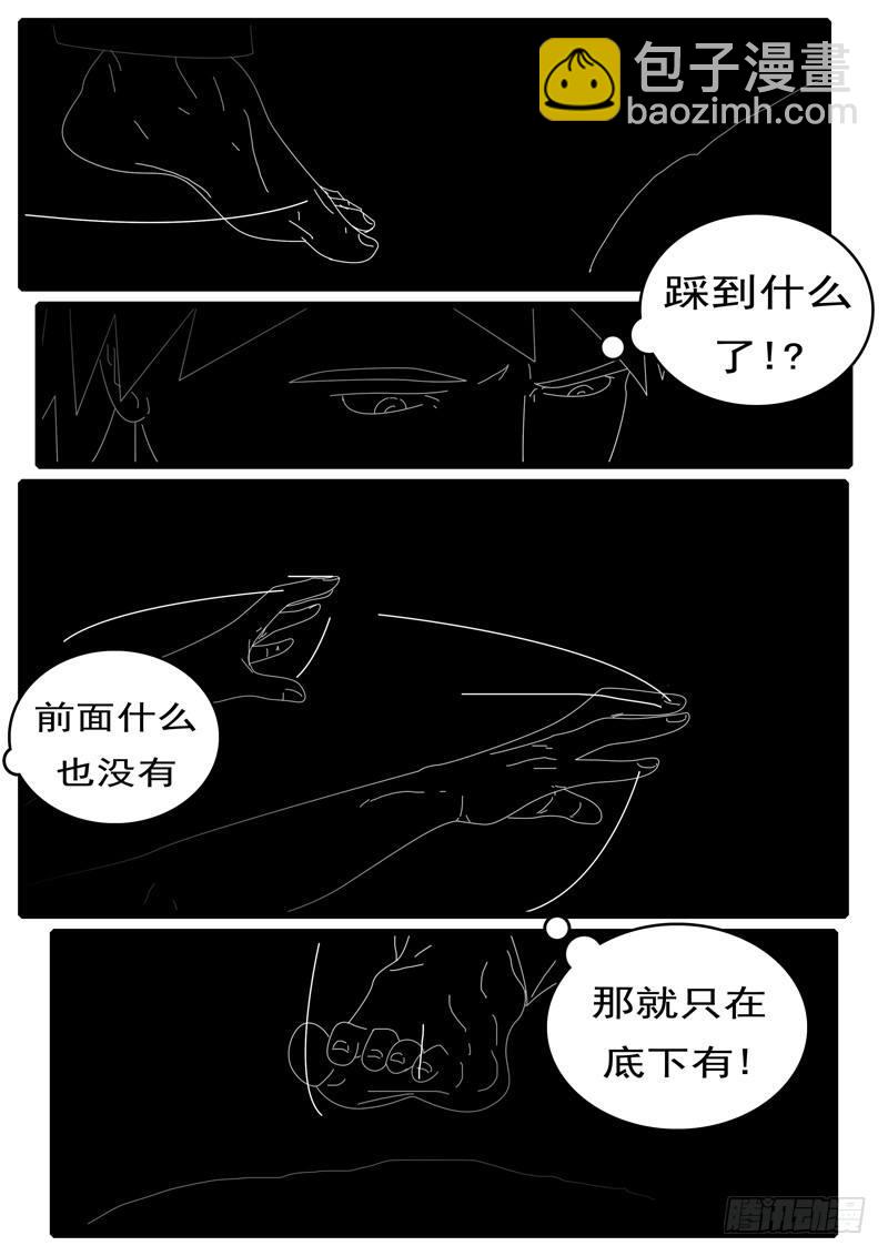 《world game》第285天 第18小时19分 第3页