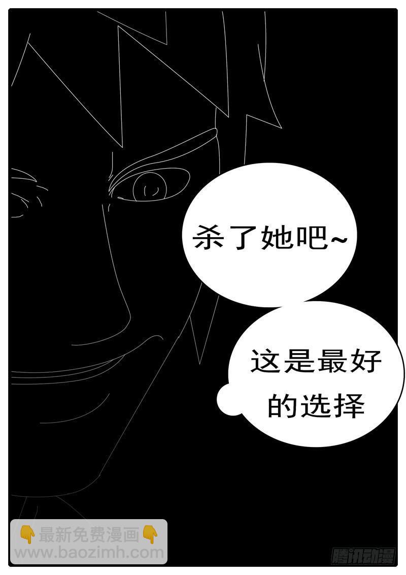 《world game》第285天 第20小时37分 第3页