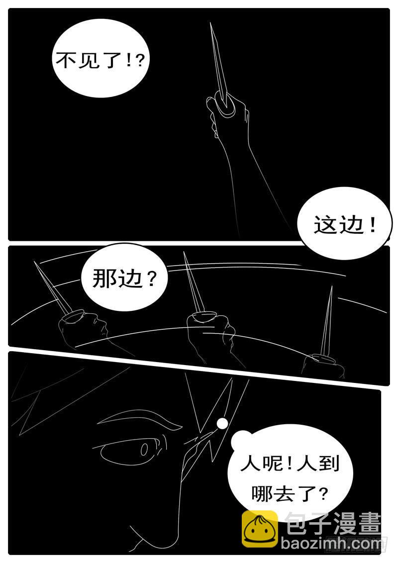 《world game》第285天 第20小时37分 第8页