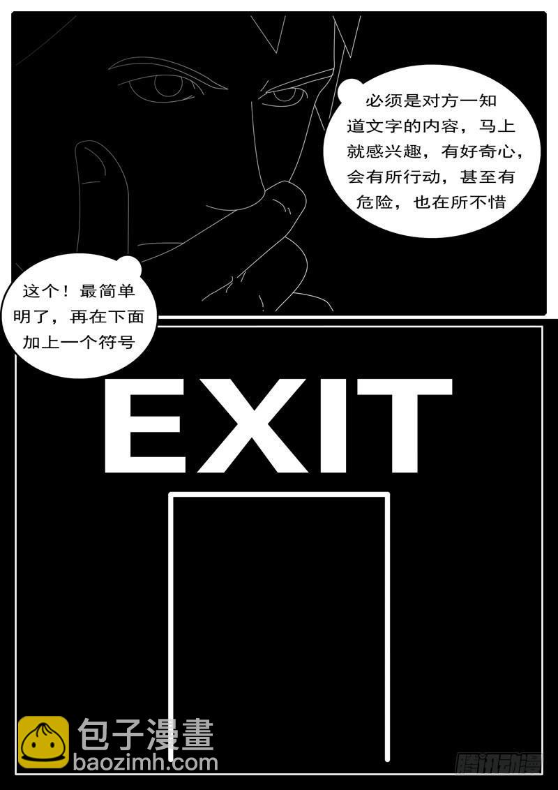 《world game》第285天 第20小时44分 第8页