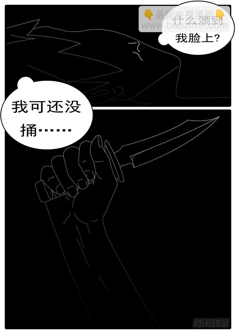 《world game》第285天 第20小时59分 第2页