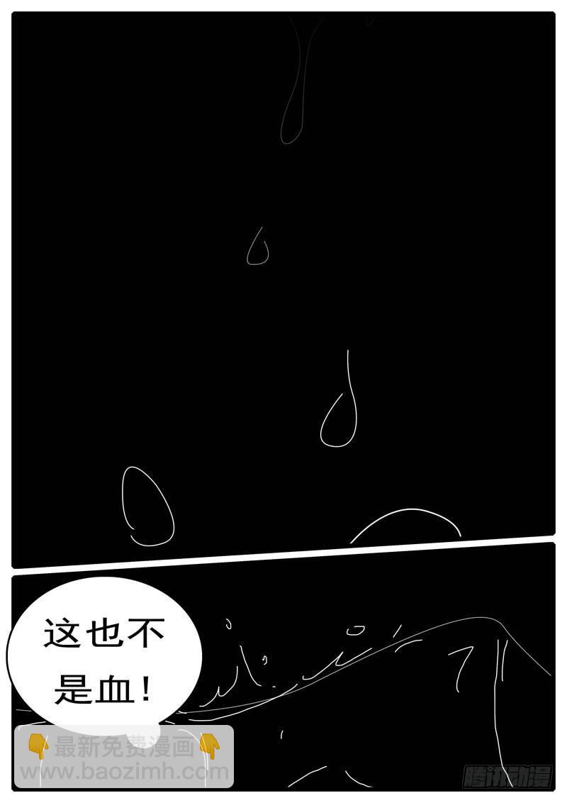 《world game》第285天 第20小时59分 第3页
