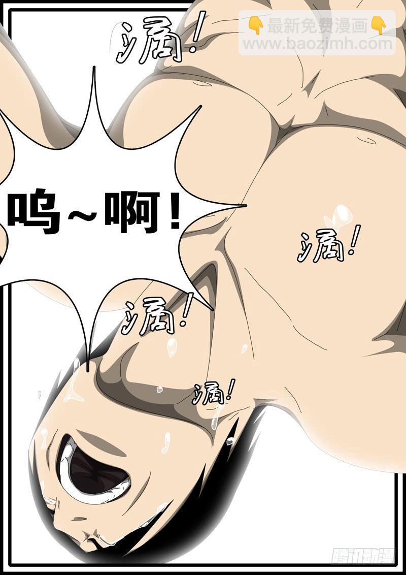 《world game》第285天 第20小时59分 第5页