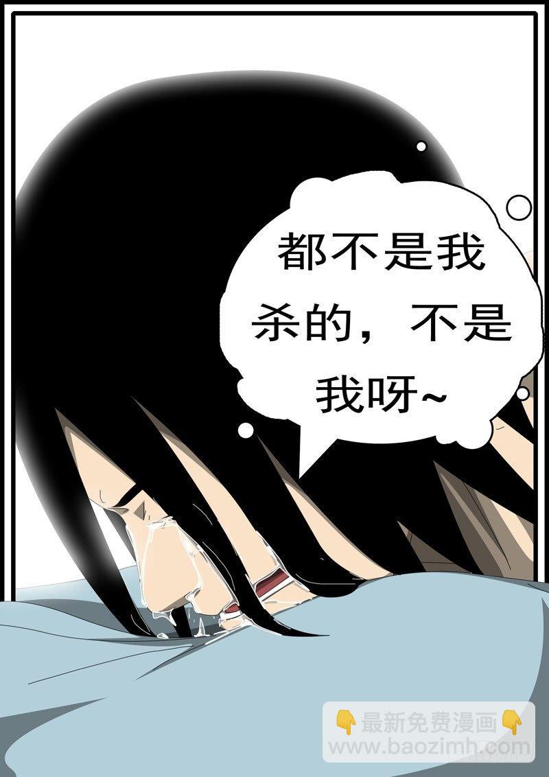 《world game》第285天 第20小时59分 第8页