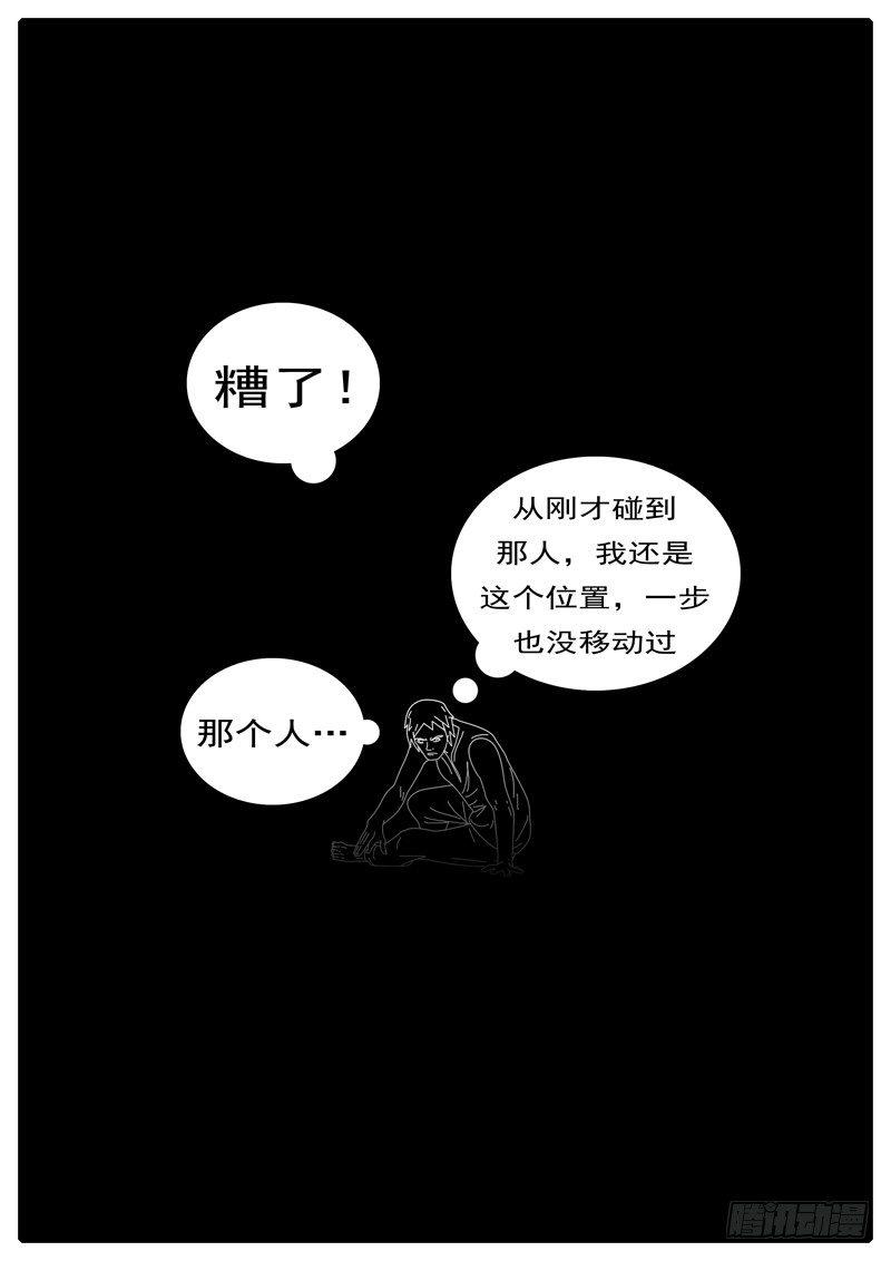 《world game》第285天 第20小时47分 第5页